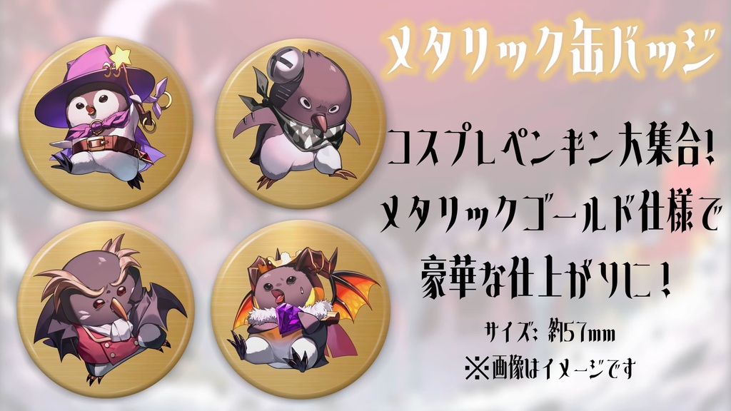 〖限定販売〗 久良栖メイト誕生日記念&ハロウィングッズ 2025