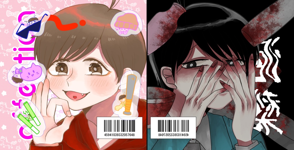 affection / 泥梨
