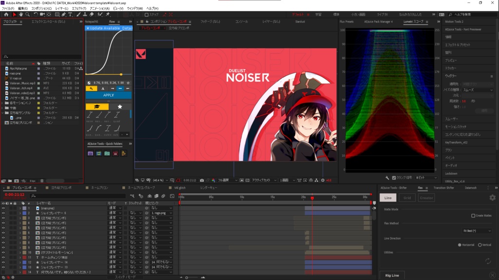 【 Valorant 】 Valorant配信向けテロップ映像Aep配布