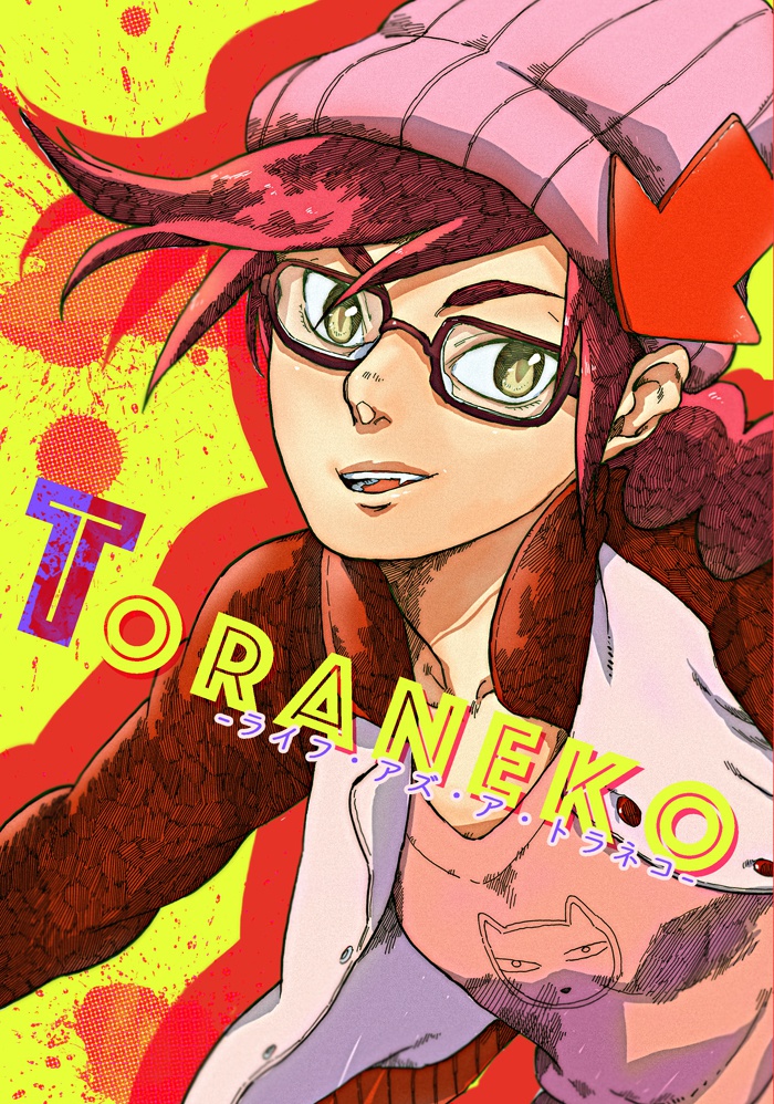 TORANEKO-ライフ・アズ・ア・トラネコ-【紙版】