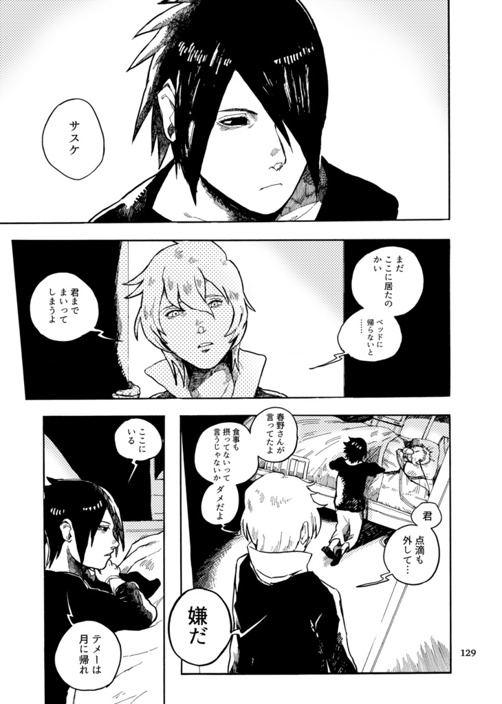 THE FIRST EP4〜6【電子版】