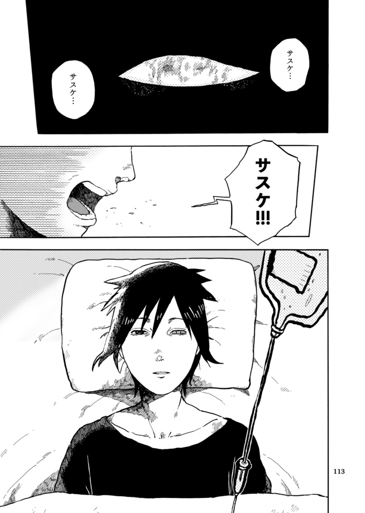 THE FIRST EP4〜6【電子版】