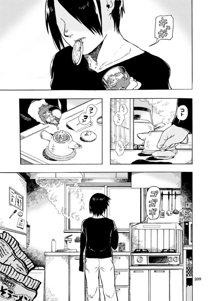 THE FIRST ep7〜8《終》【電子版】