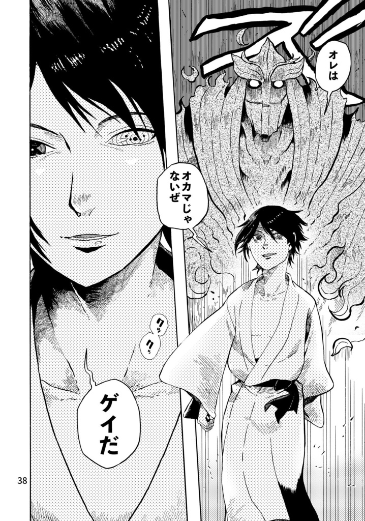 【紙版】ナルサス慕情温泉編