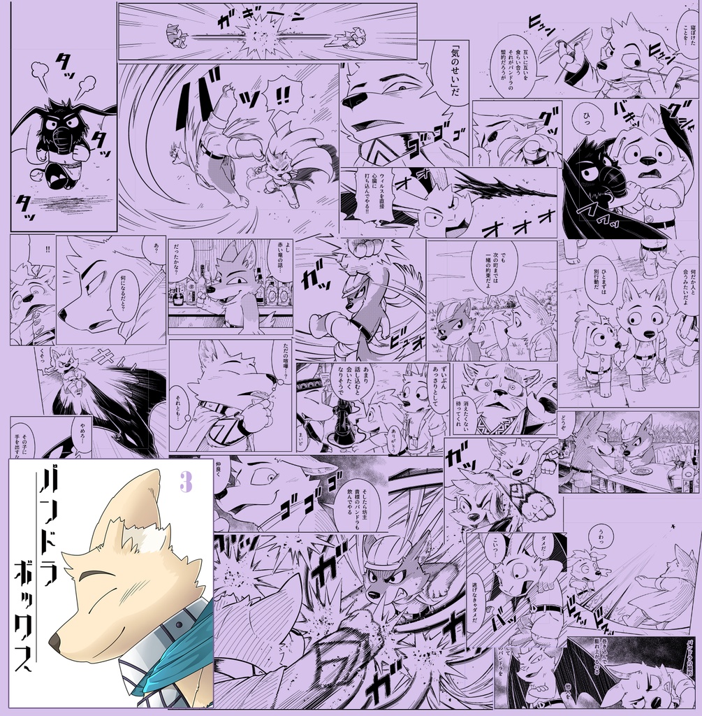 パンドラボックス9 (完結)