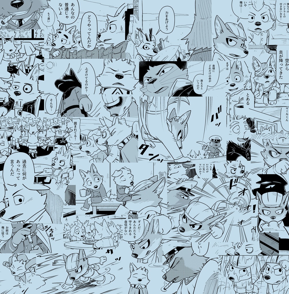 パンドラボックス9 (完結)