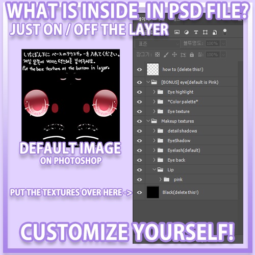 MOE(萌) MAKEUP PACK (+PSD and Shapekey)