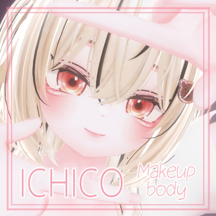 イチゴ Strawberry (イチゴグロウ)  Make up