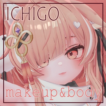 イチゴ Strawberry (イチゴグロウ)  Make up