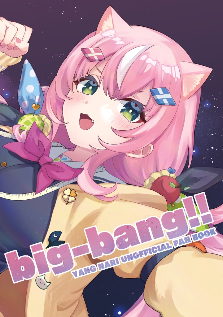 big-bang!!