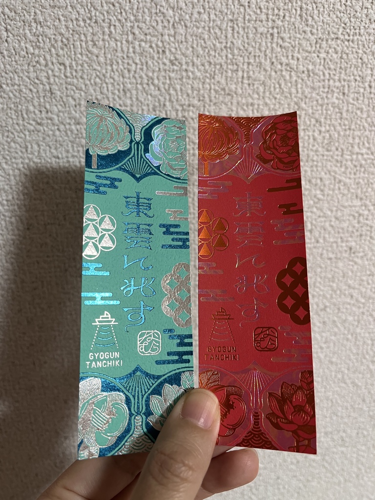 【再版】東雲に兆す【歴創短篇小説】