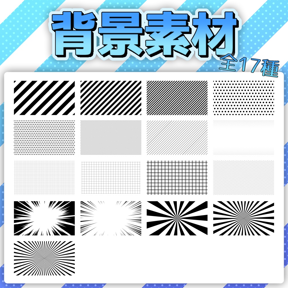 【フリー素材】サムネイルや動画編集に！背景素材