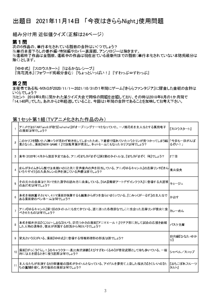 きららきららひかる