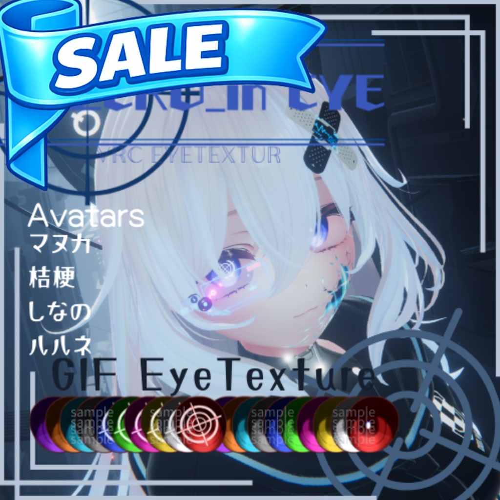 ãðïžSUMMER SALE ~8/15ããïŒã¢ãã¿ãŒå¯Ÿå¿ãåãã¢ã€ãã¯ã¹ãã£/ZERO_in EYE