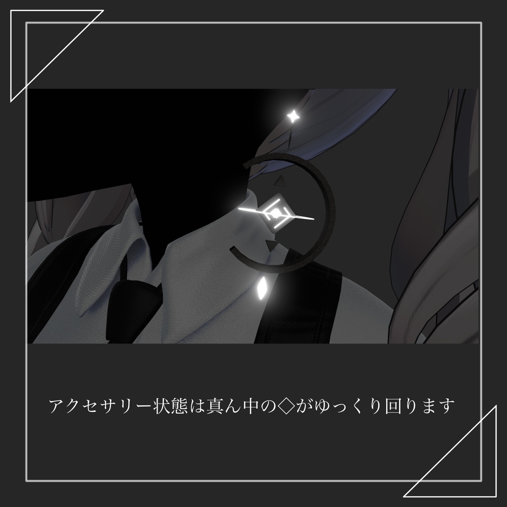 -Void Anchor-【VRChat向けアバターギミック】