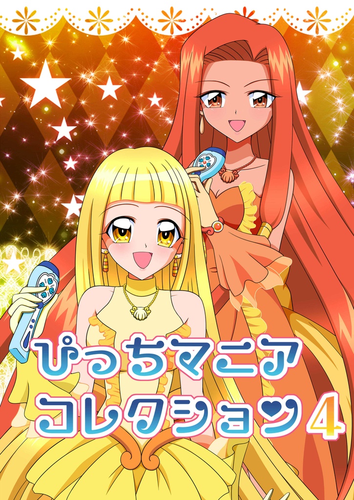 ぴっちマニアコレクション４＆ココ・沙羅B３ハーフタペストリー＆ポストカードセット