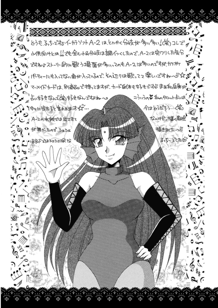 ぴっちマニアコレクション5