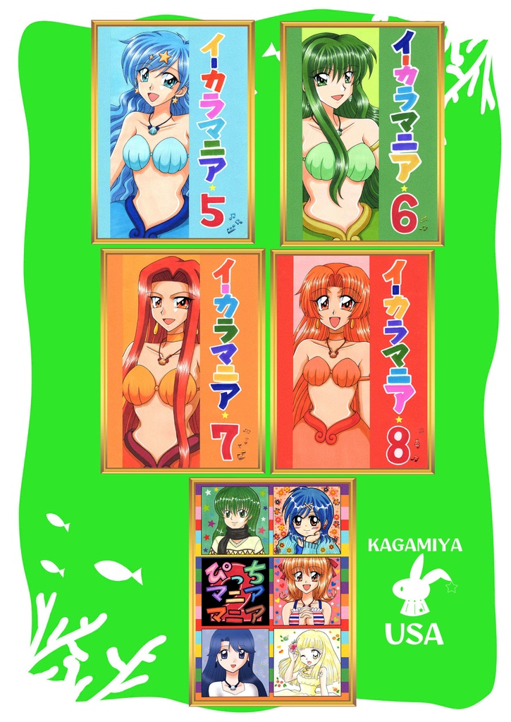 ぴっちマニアコレクション5