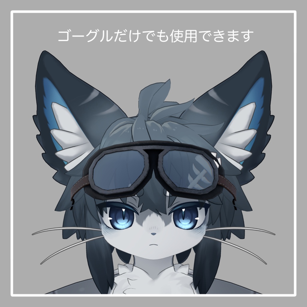【Chalo専用衣装】Flight Cap
