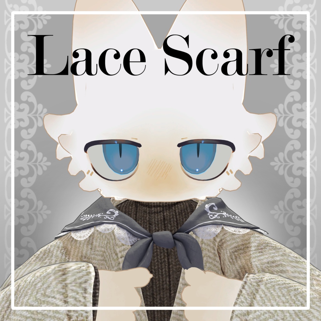 【フィニシフ想定衣装】Lace Scarf