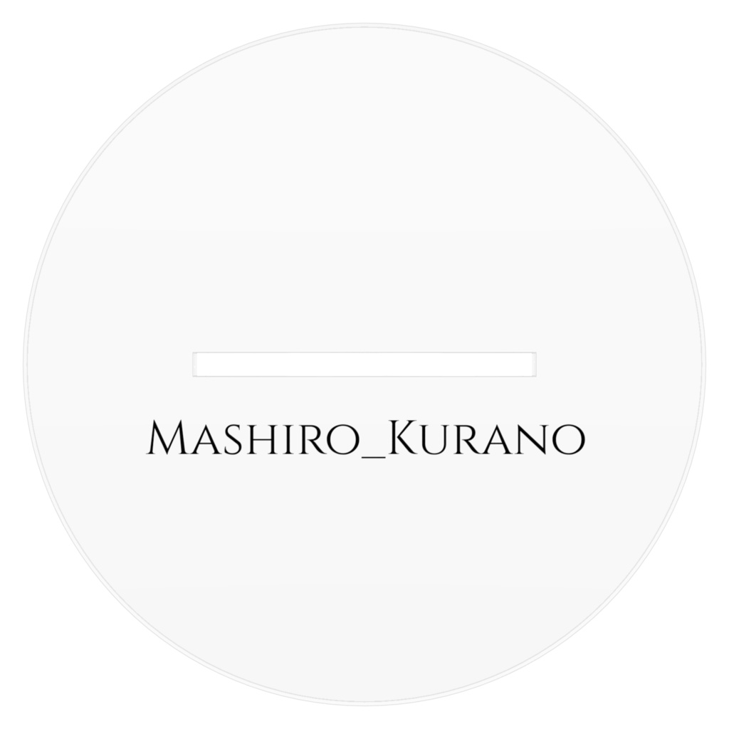 Mashiro_Kurano ショタ筆 アクリルフィギュア誕生祭2024ver