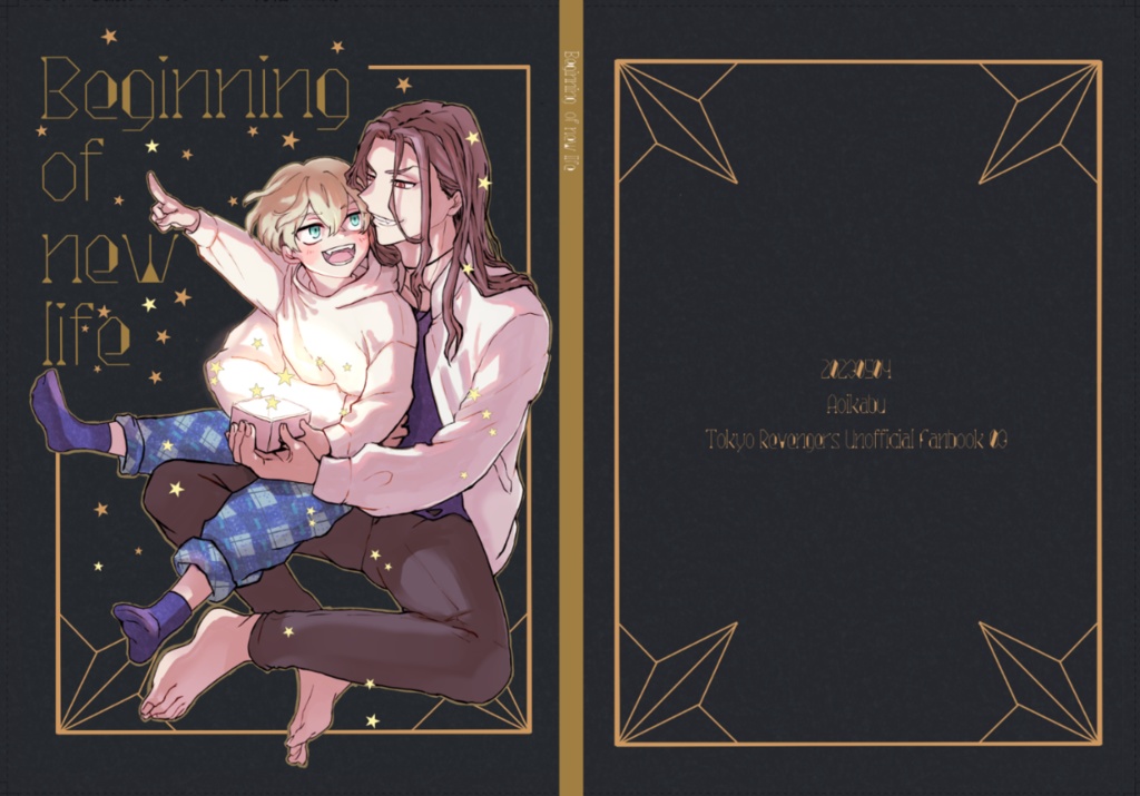 Beginning of new life