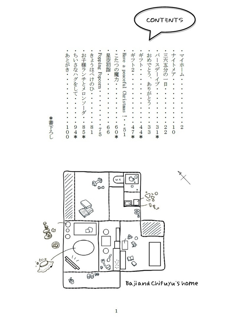 Beginning of new life