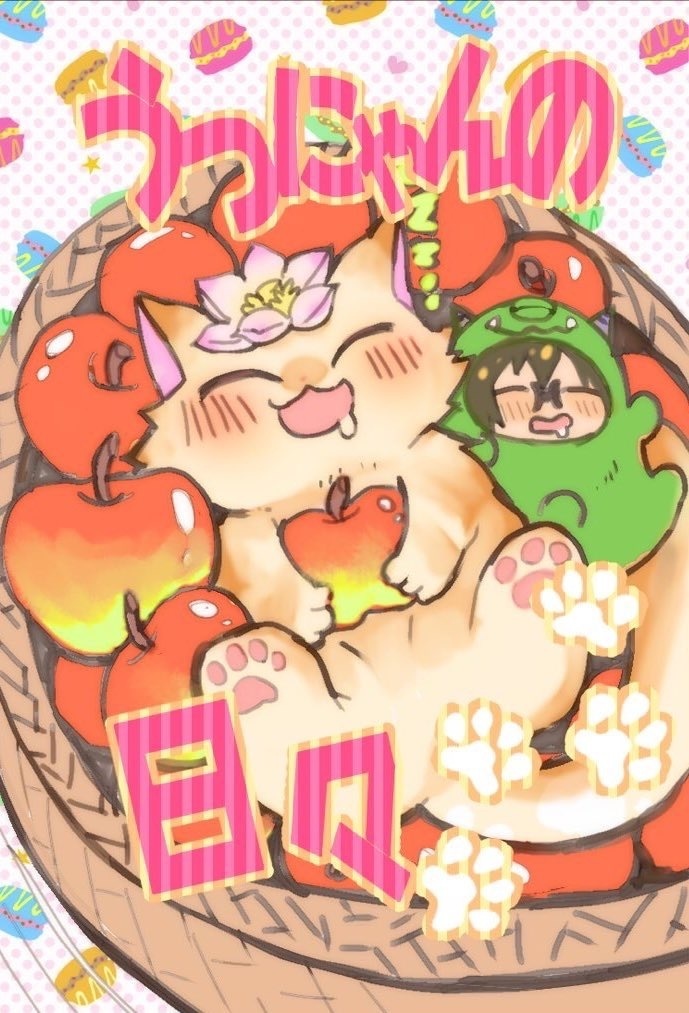 【匿名配送】うつにゃんの日々🐾