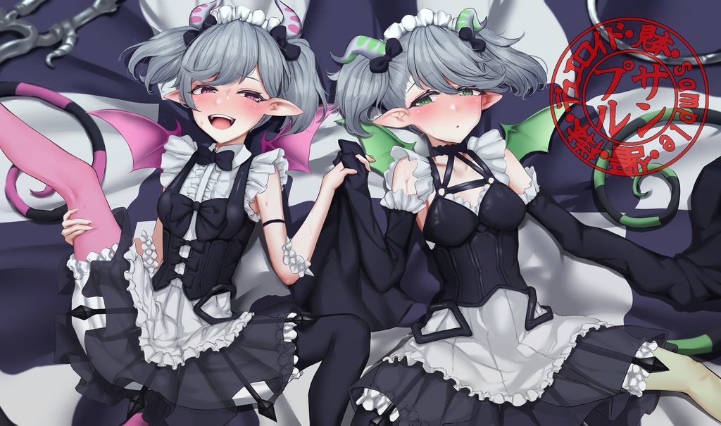 プレイマット　ラビュリンスメイド２人