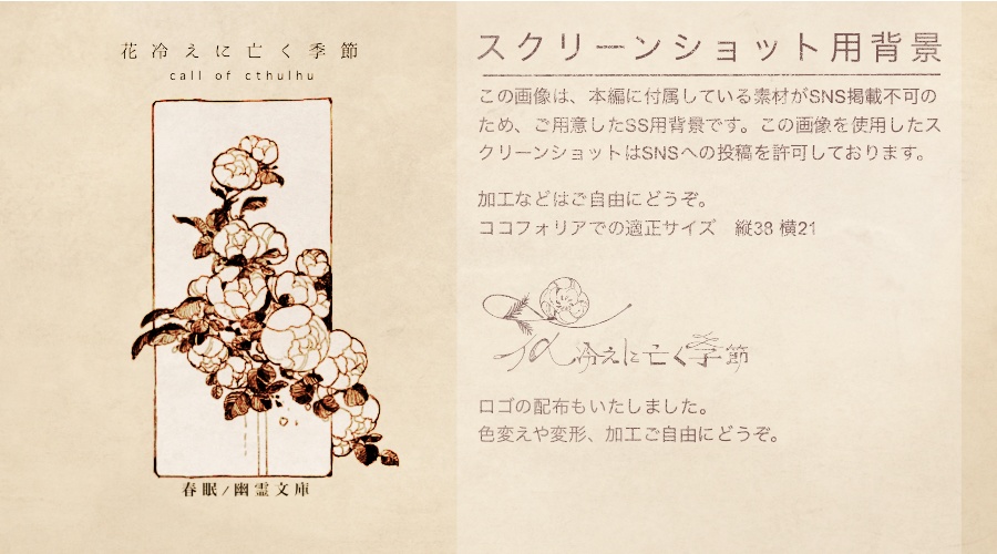 花冷えに亡く季節