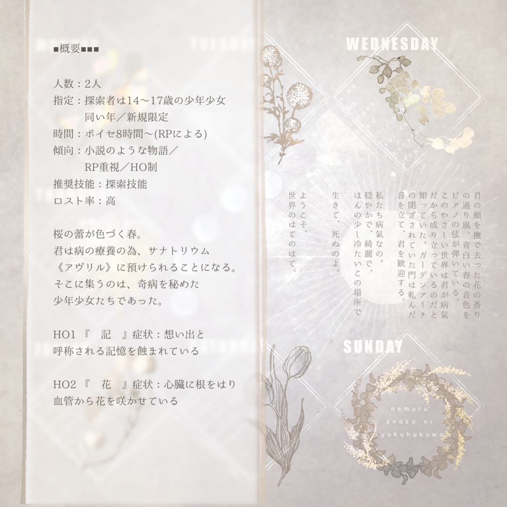 花冷えに亡く季節