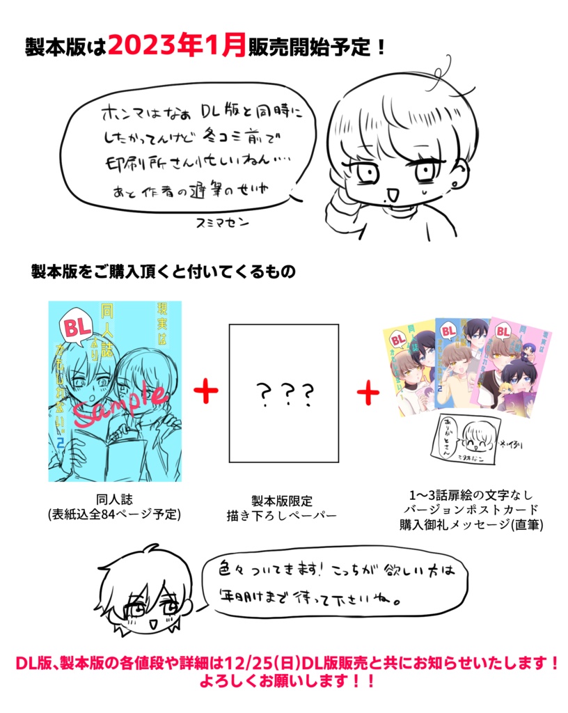 【電子版】現実は同人誌よりBLかもしれない。2【創作BL】