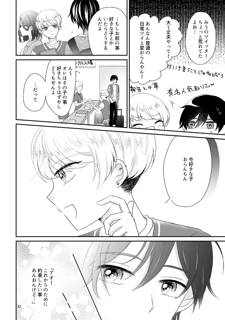 【電子版】現実は同人誌よりBLかもしれない。2【創作BL】