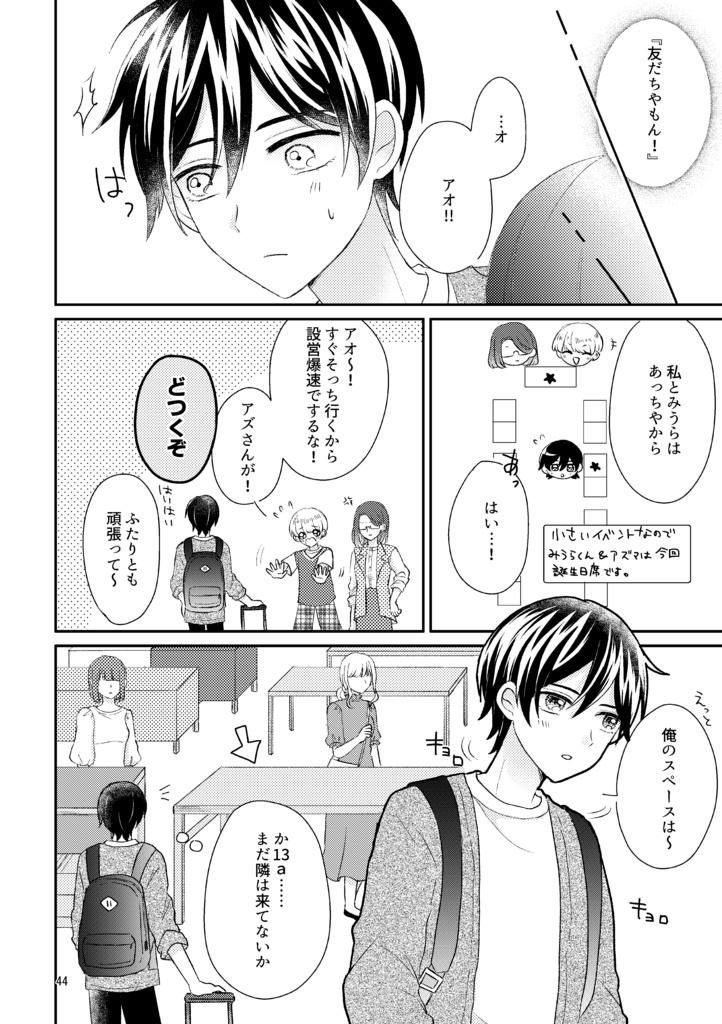 【電子版】現実は同人誌よりBLかもしれない。2【創作BL】