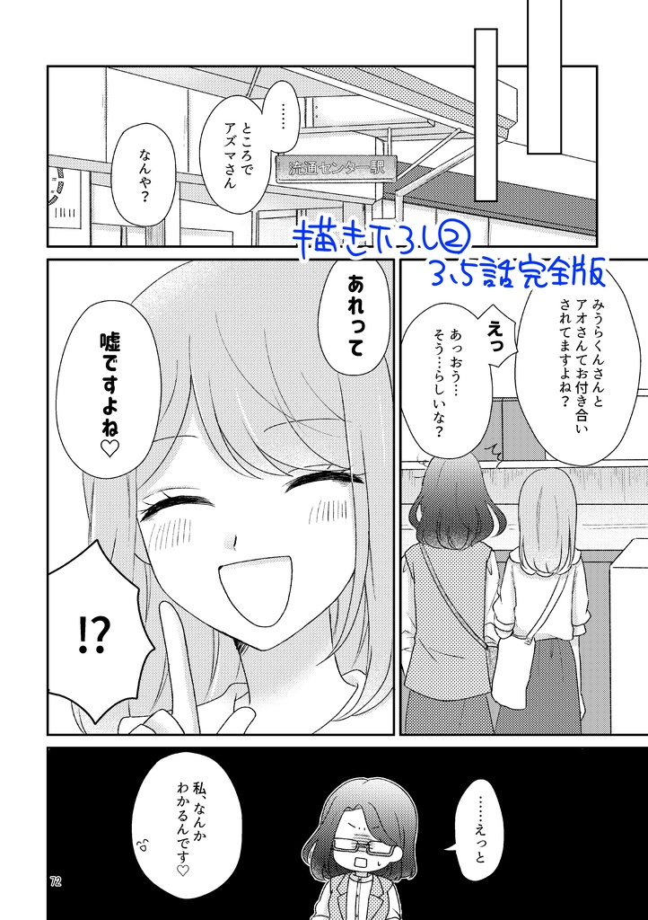 【電子版】現実は同人誌よりBLかもしれない。2【創作BL】