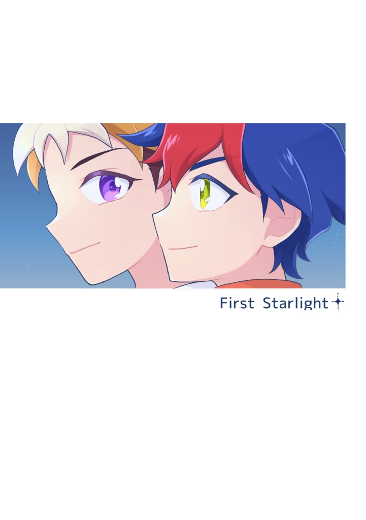 【ライスバ】First Starlight