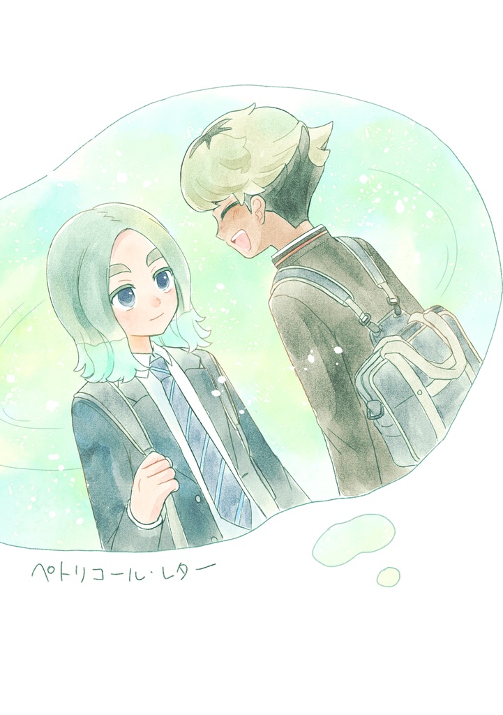 【笹空】ペトリコール・レター