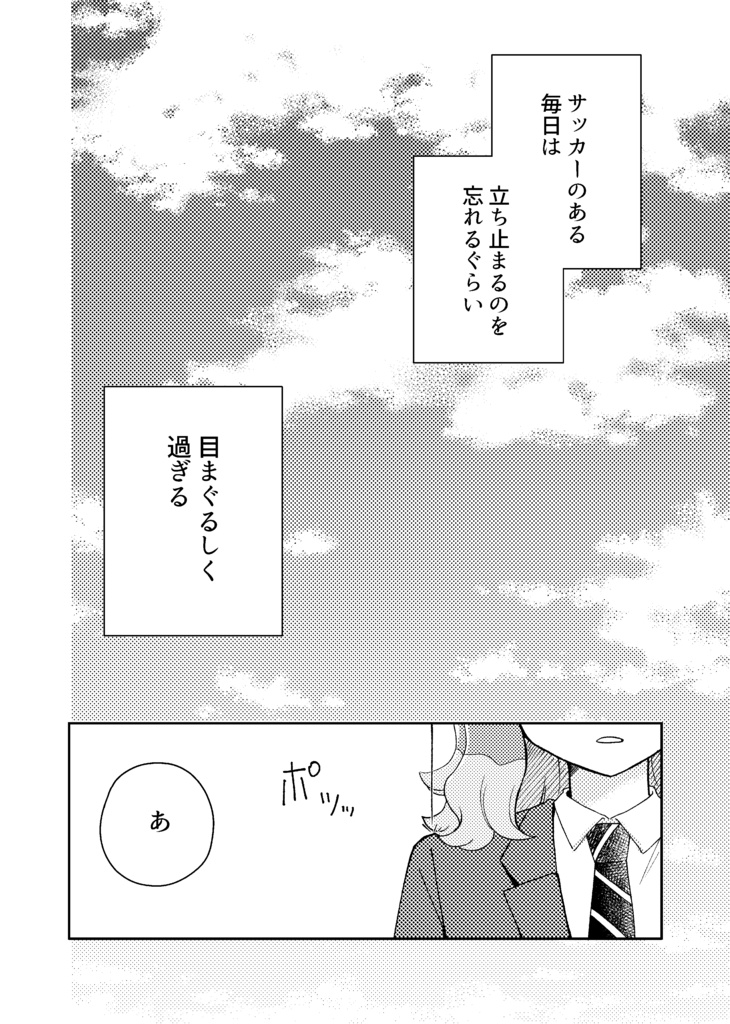 【笹空】同人誌2冊セット
