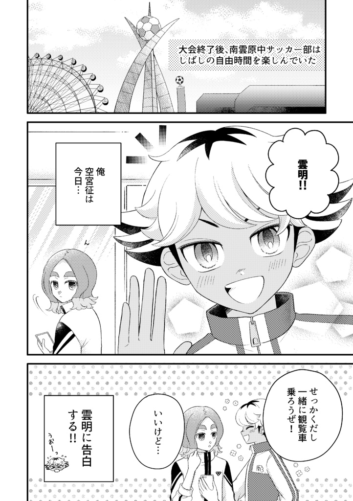 【笹空】同人誌2冊セット