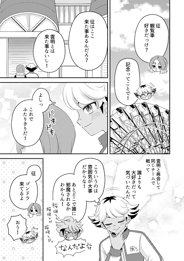 【笹空】同人誌2冊セット