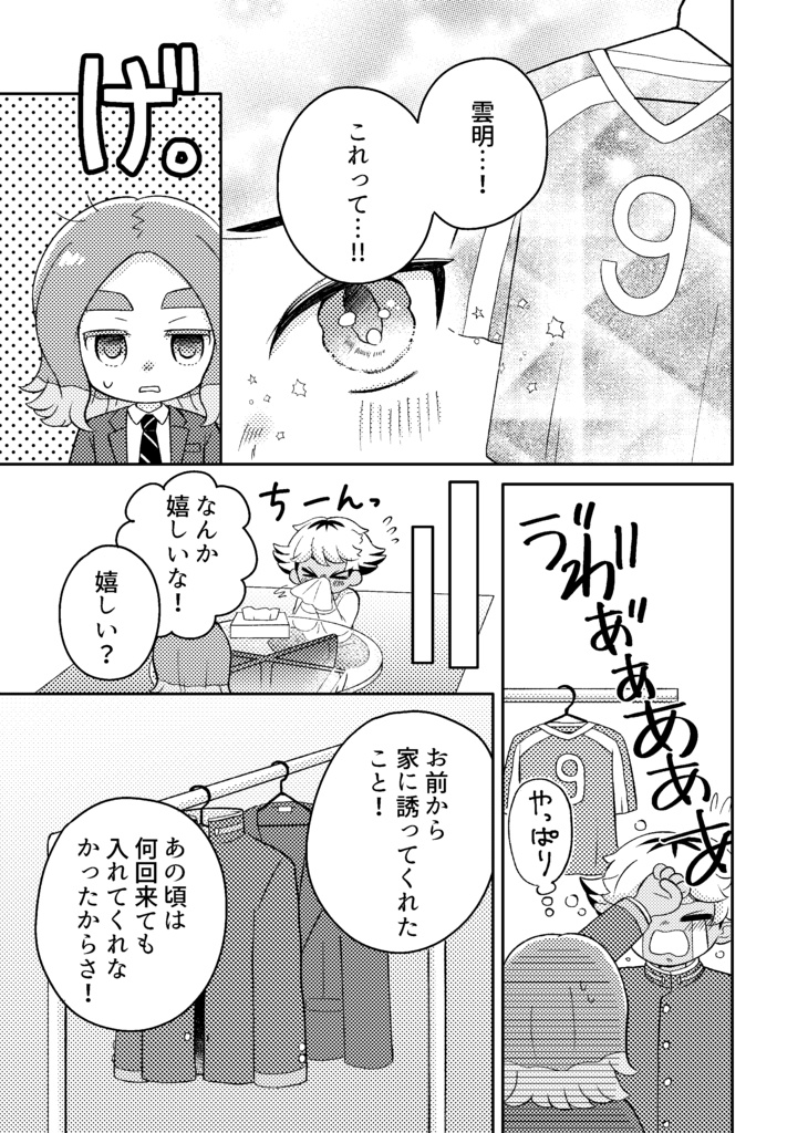【笹空】同人誌2冊セット
