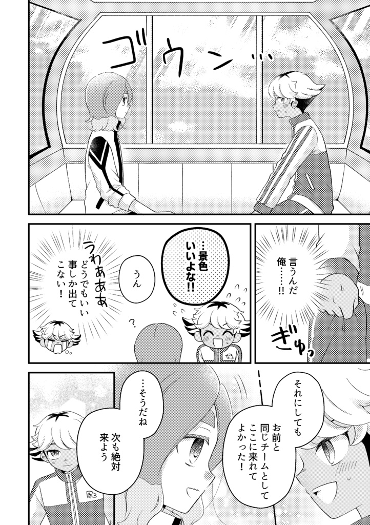 【笹空】同人誌2冊セット