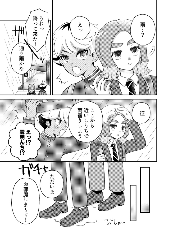 【笹空】同人誌2冊セット