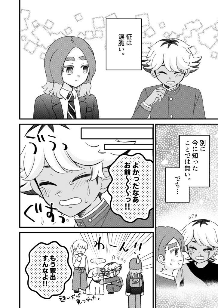【笹空】同人誌2冊セット