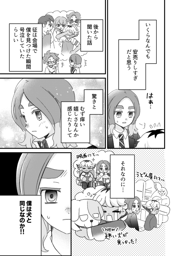 【笹空】同人誌2冊セット