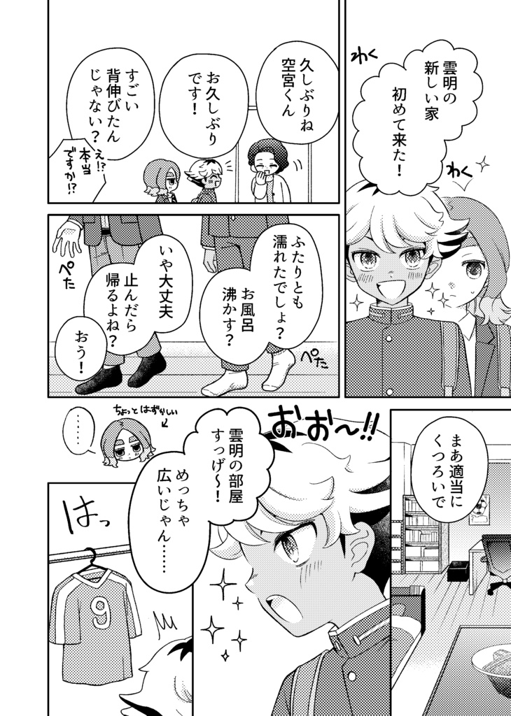 【笹空】同人誌2冊セット