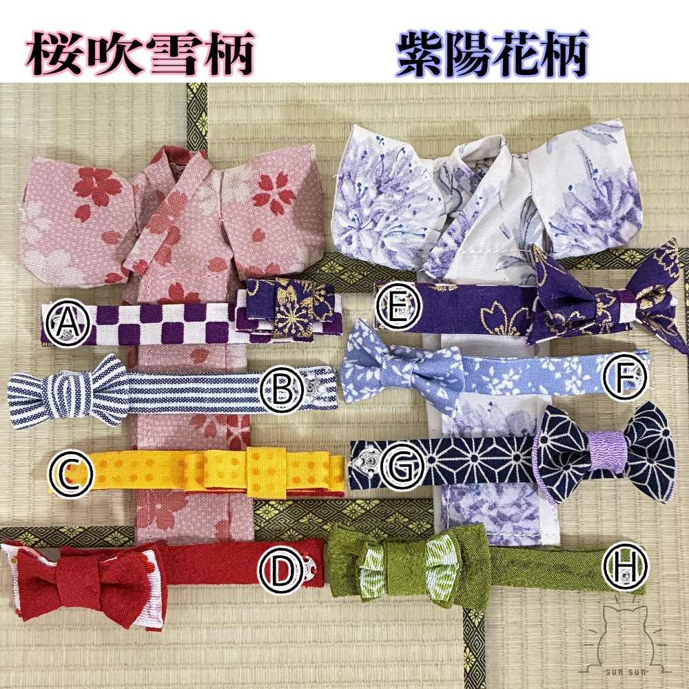 30MS用浴衣 桜吹雪柄・紫陽花柄