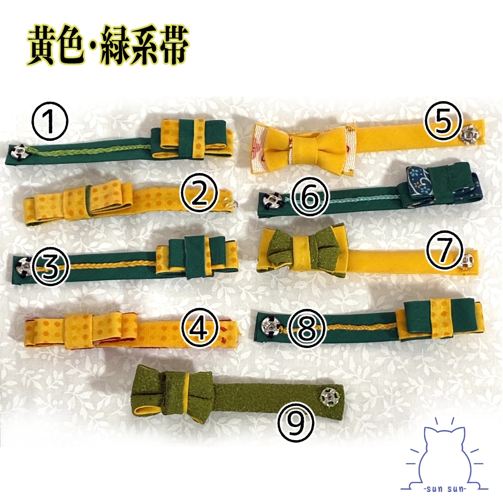 30MS用浴衣の帯