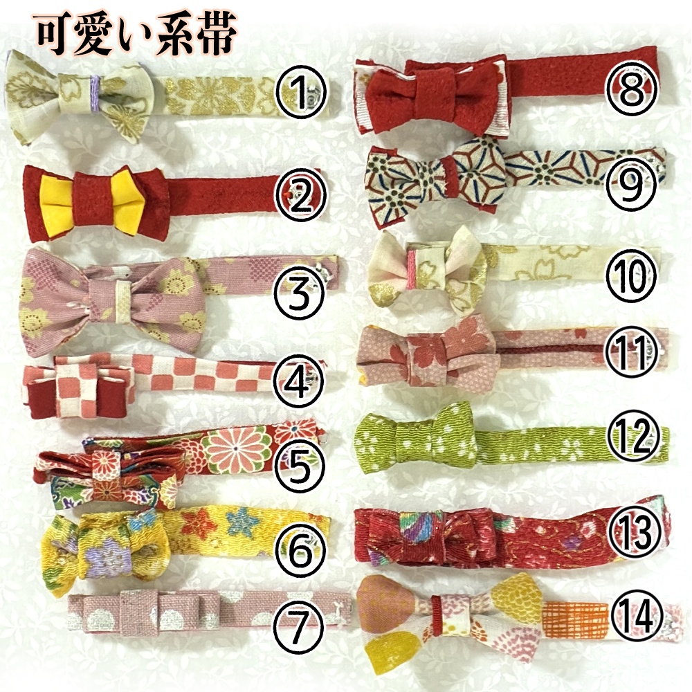 30MS用浴衣の帯