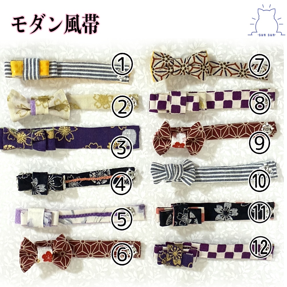 30MS用浴衣の帯